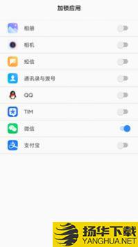 人脸应用锁app下载_人脸应用锁app最新版免费下载