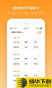 中小学字典app下载_中小学字典app最新版免费下载
