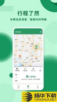 城小班商务车app下载_城小班商务车app最新版免费下载
