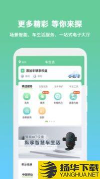 小明加油app下载_小明加油app最新版免费下载