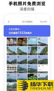 手机数据恢复软件app下载_手机数据恢复软件app最新版免费下载