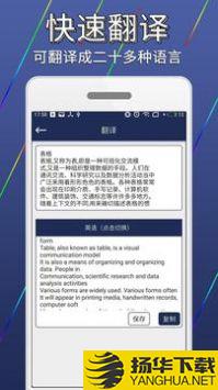 图片文字识别转换app下载_图片文字识别转换app最新版免费下载