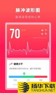 心跳测试app下载_心跳测试app最新版免费下载