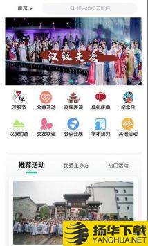 汉服同城app下载_汉服同城app最新版免费下载