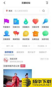 汉服同城app下载_汉服同城app最新版免费下载