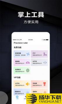 距离测量app下载_距离测量app最新版免费下载