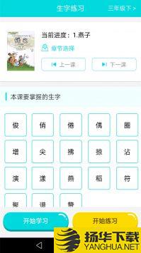 汉字拼音学习通app下载_汉字拼音学习通app最新版免费下载