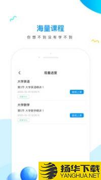 研才教育app下载_研才教育app最新版免费下载