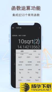 函数计算器app下载_函数计算器app最新版免费下载