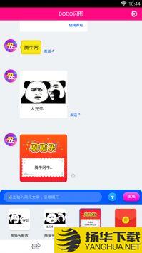 DODO闪图app下载_DODO闪图app最新版免费下载