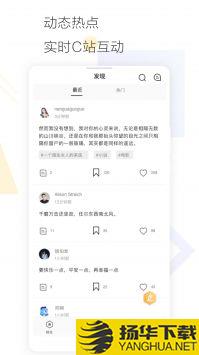 Cozyou兴趣社交app下载_Cozyou兴趣社交app最新版免费下载