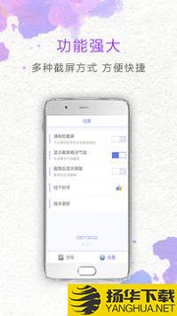 一键截屏app下载_一键截屏app最新版免费下载