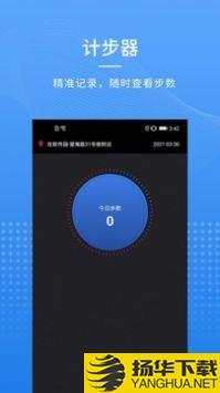 全能指南针app下载_全能指南针app最新版免费下载