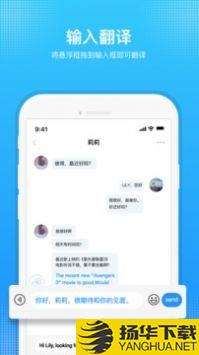 嗨聊天翻译app下载_嗨聊天翻译app最新版免费下载