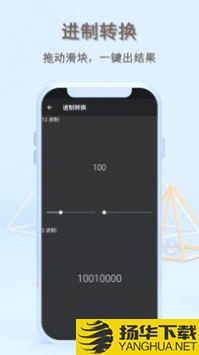 函数计算器app下载_函数计算器app最新版免费下载