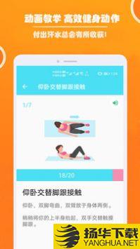 健身私人教练app下载_健身私人教练app最新版免费下载