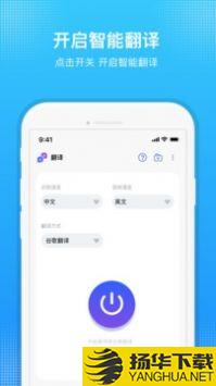 嗨聊天翻译app下载_嗨聊天翻译app最新版免费下载