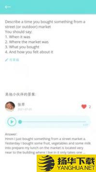 锦鲤口语app下载_锦鲤口语app最新版免费下载