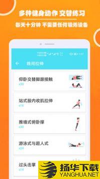 健身私人教练app下载_健身私人教练app最新版免费下载