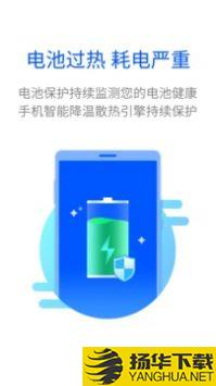 全能清理大师软件app下载_全能清理大师软件app最新版免费下载