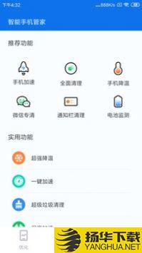 全能清理大师软件app下载_全能清理大师软件app最新版免费下载