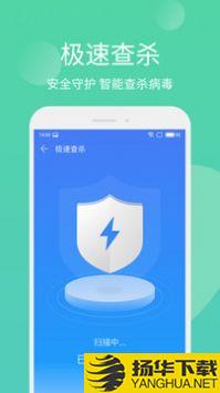 手机管家极速版app下载_手机管家极速版app最新版免费下载