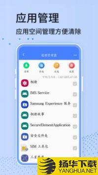 手机安全卫士软件app下载_手机安全卫士软件app最新版免费下载