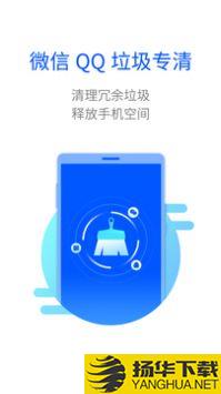 全能清理大师软件app下载_全能清理大师软件app最新版免费下载