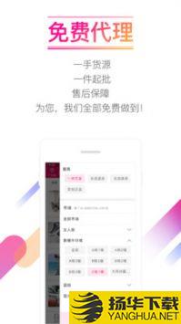 货牛牛app下载_货牛牛app最新版免费下载