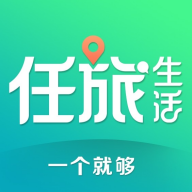 任旅生活app下载_任旅生活app最新版免费下载
