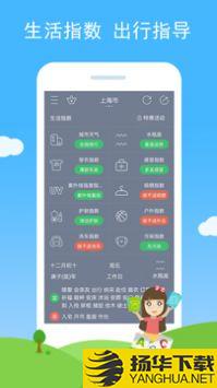 七彩天气手机版app下载_七彩天气手机版app最新版免费下载