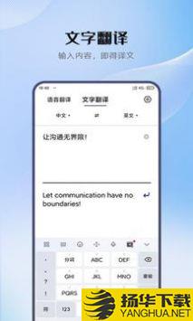 小牛翻译app下载_小牛翻译app最新版免费下载