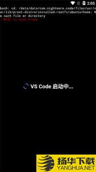 vscodeapp下载_vscodeapp最新版免费下载