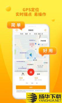 测亩仪app下载_测亩仪app最新版免费下载