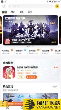 游戏fanapp下载_游戏fanapp最新版免费下载