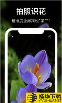 花将app下载_花将app最新版免费下载