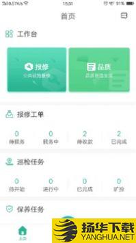小和师傅app下载_小和师傅app最新版免费下载