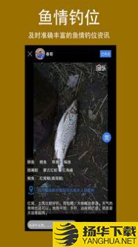 渔乐app下载_渔乐app最新版免费下载