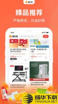 狮乐购app下载_狮乐购app最新版免费下载