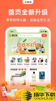 狮乐购app下载_狮乐购app最新版免费下载