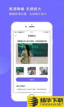 图照处理大师app下载_图照处理大师app最新版免费下载