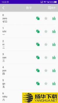 日语自学app下载_日语自学app最新版免费下载