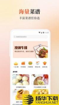 外婆菜谱app下载_外婆菜谱app最新版免费下载
