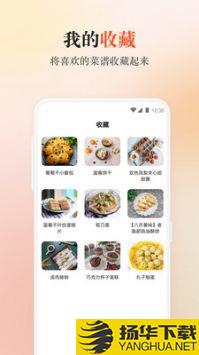 外婆菜谱app下载_外婆菜谱app最新版免费下载