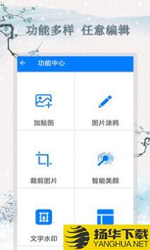 剪辑截图王app下载_剪辑截图王app最新版免费下载