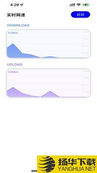 实时网速app下载_实时网速app最新版免费下载