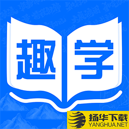 趣学成语词典app下载_趣学成语词典app最新版免费下载