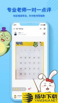 龟小兔写字app下载_龟小兔写字app最新版免费下载