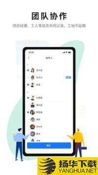 装小记app下载_装小记app最新版免费下载