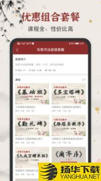 学谷毛笔书法练字app下载_学谷毛笔书法练字app最新版免费下载